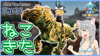 【ARK/ASA:Cen】Part3：猫ちゃんで洞窟を攻略します！【ゆっくり実況】 - ニコニコ動画