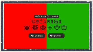 稲葉百万鉄 シリーズ一覧 - ニコニコ