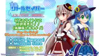 MonoGame で制作したゲーム「リトルセイバー」を Web (Blazor + WebGL) で動かしてみた #2 - ニコニコ動画