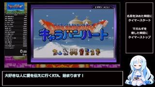 ドラゴンクエストモンスターズ キャラバンハート RTA Defeat Magarugi 3時間55分21秒 解説？付き part9 - ニコニコ動画
