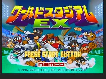パソコンで野球ゲーム　草野球EX ワールドスタジアムEX 草野球エラーズで頑張る - ニコニコ動画