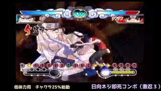 NARUTO-ナルト-激闘忍者大戦！3 - ニコニコ動画