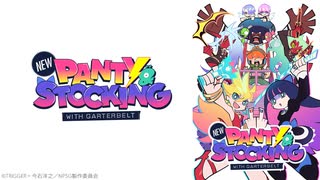 New PANTY ＆ STOCKING with GARTERBELT【CENSORED版】 - ニコニコ動画